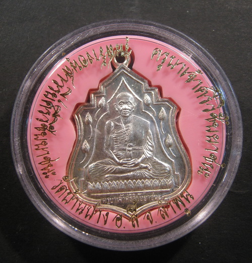 เหรียญบัวเนื้อเงิน  ครูบาศรีวิชัย  ออกวัดบ้านปาง ปี 39