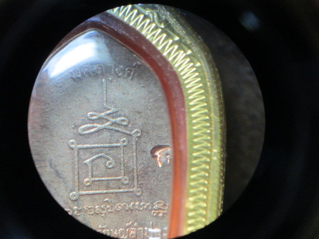 เหรียญนั่งพานจิ๋ว (3 ม.ต) รุ่นเมตตามหาบารมี เนื้อนวะเลี่ยมทองแท้พร้อมใช้ครับ