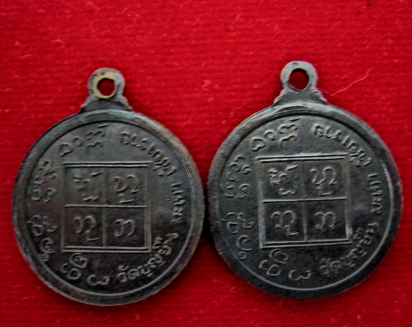 เหรียญกลมเล็กครูบาอินโต ปี ๒๕๑๘ ( ๒ องค์ ) สวยแชมป์
