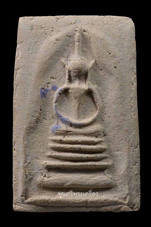 สมเด็จแหวกม่านใหญ่ หูบายศรี ลพ.สงวน