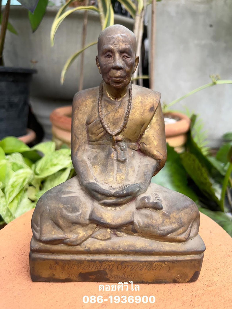 พระบูชารุ่นแรกครูบาพรหมา วัดพระพุทธบาทตา