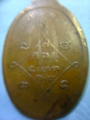 เหรียญหลวงพ่องาม วัดบ้านกู่ จ.ศรีสะเกษ เนื้อทองแดง ปี 18 สภาพใช้