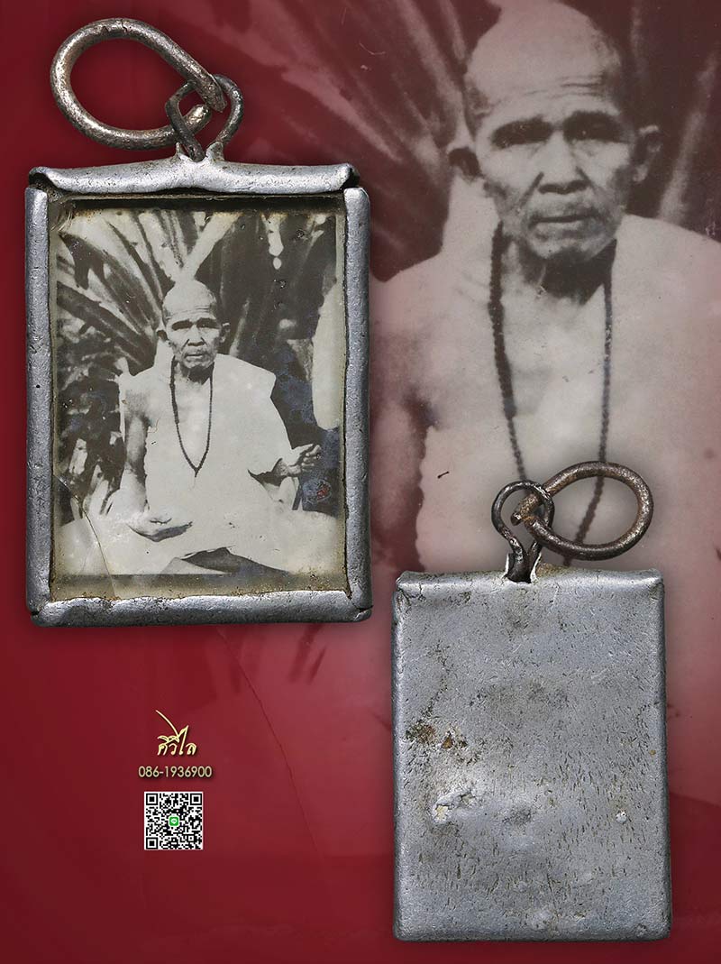 รูปถ่ายอัดกระจกหุ้มอลูมิเนียม ยุคต้นนั่งเต็มองค์หลังต้นพลับพลึงครูบาขาวปี วัดพระพุทธบาทผาหนาม