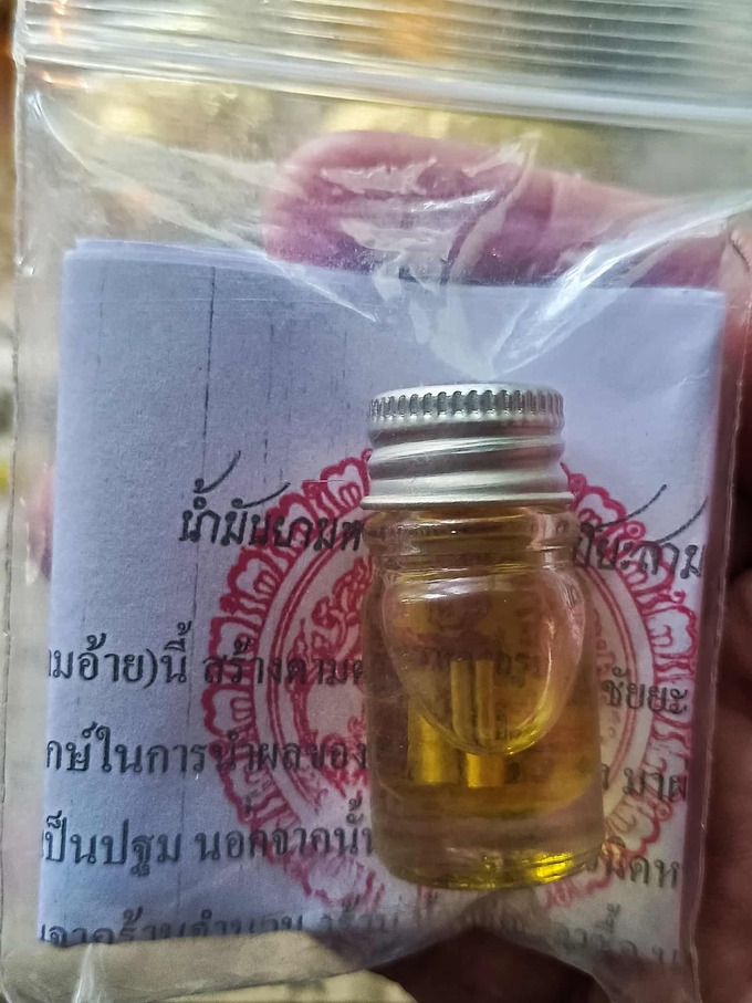 น้ำมันยามหาปิยะหลวง(ปิยะสามอ้าย)