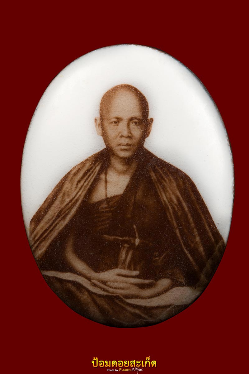 ล็อคเก็ตครูบาเจ้าศรีวิไชย ปี36 (1)