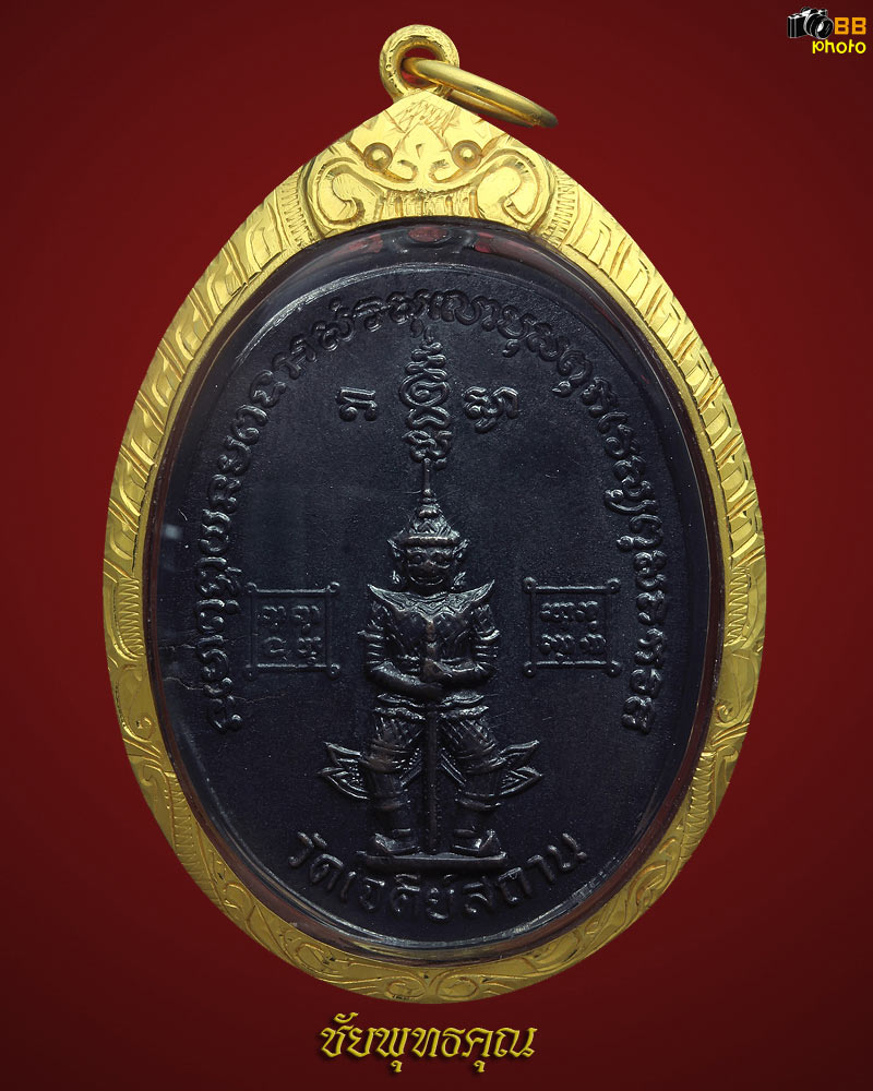 เหรียญท้าวเวสสุวรรณ (ยักษ์) พิมพ์ใหญ่เลี่ยมทอง วัดเจดีย์สถาน อ.แม่ริม ปี๑๙
