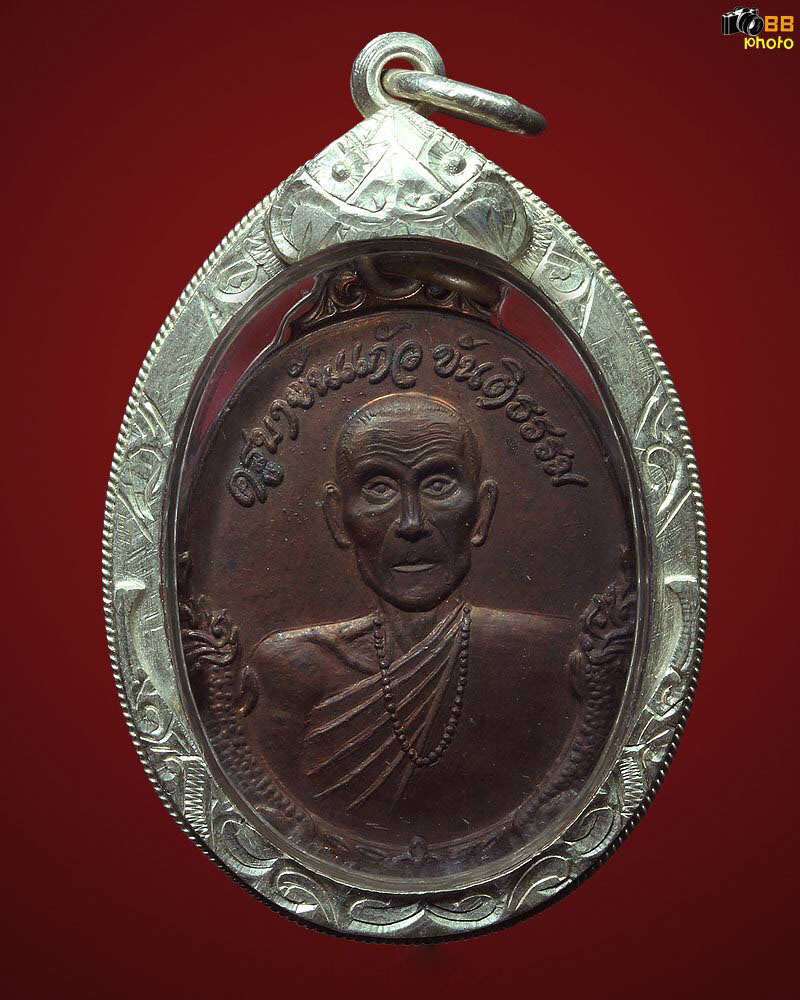 เหรียญรุ่นแรก ครูบาขันแก้ว วัดสันพระเจ้า(ไม่แพง2,XXX)