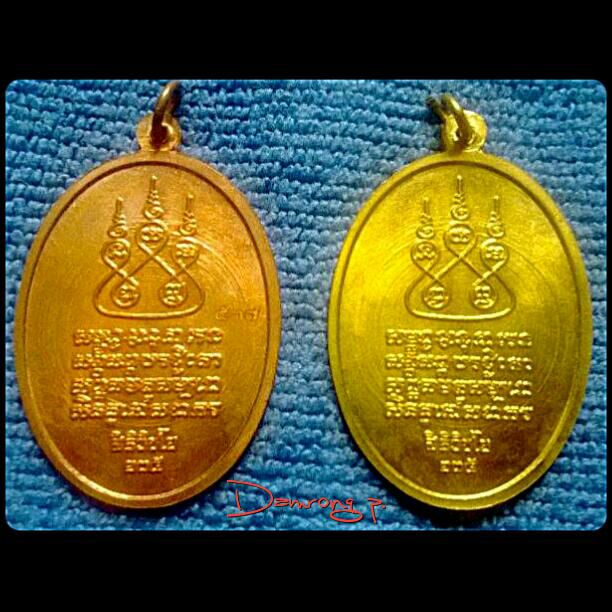 เหรียญครูบาเจ้าศรีวิชัย รุ่นสิริวิชโย135 ขนาดจัมโบ้เนื้อทองแดง+เนื้อทองฝาบาตร สวยเดิมครับ