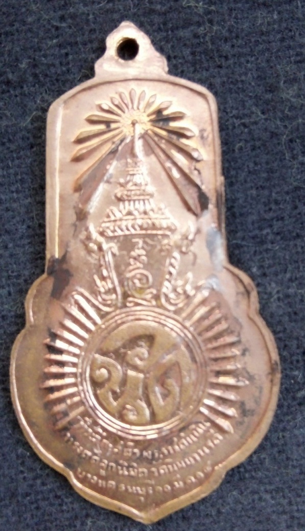 เหรียญหลวงพ่อเกศจำปาศรี วัดนิมมานรดี ธนบุรี ปี2514 
