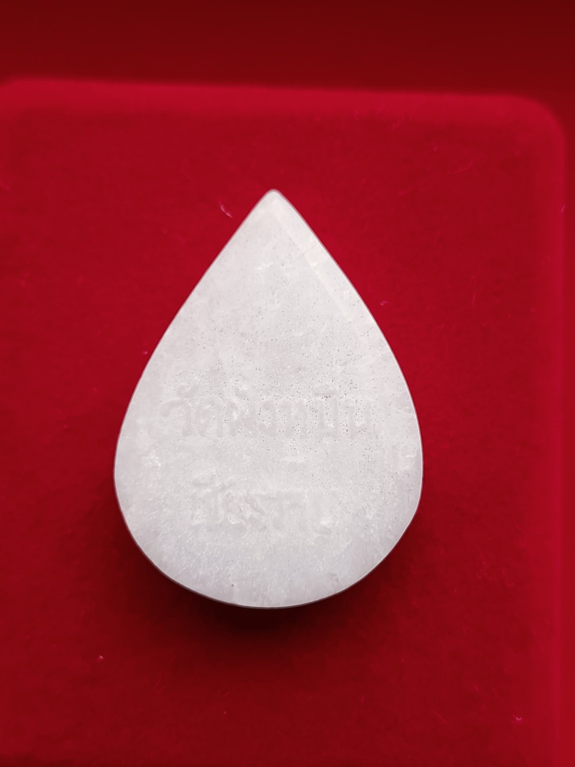 พระหยกขาว วัดฝั่งหมิ่น เชียงราย พร้อมกล่องเดิม