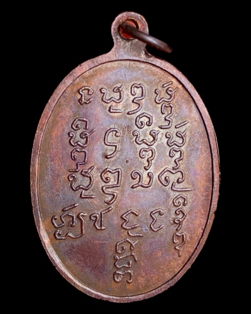 เหรียญครูบาดวงดีวัดท่าจำปี รุ่นแรก