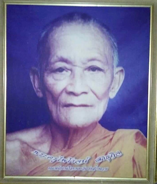 ผ้ายันต์อิ่นแก้วครูบาไพโรจน์ จ.น่าน ปี14