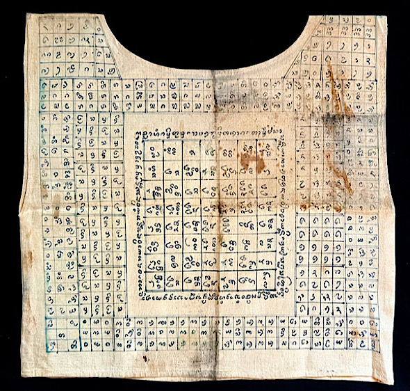 เสื้อยันต์เขียนมือครูบาดอนตัน ปี2510