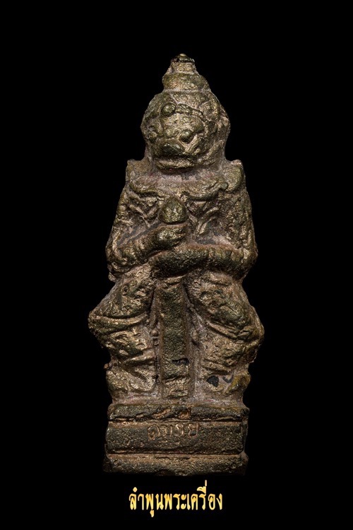 ท้าวเวสสุวรรณ วัดดับภัย นำฤกษ์