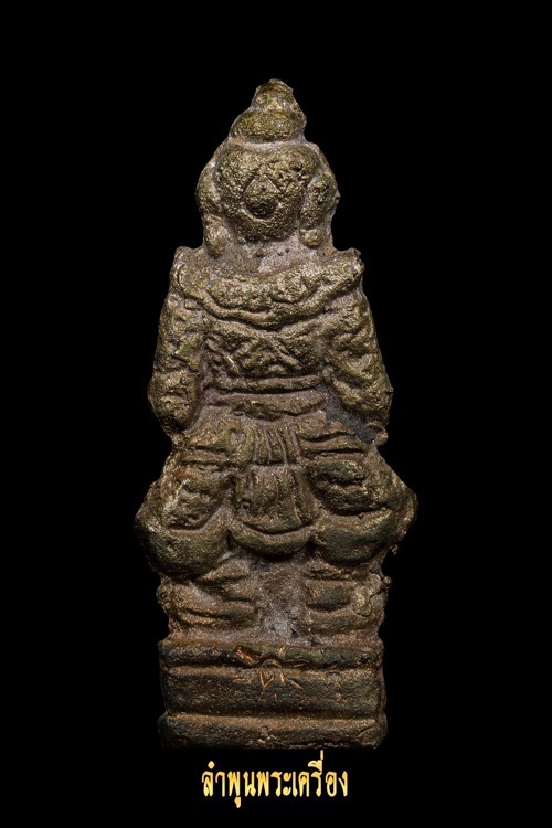 ท้าวเวสสุวรรณ วัดดับภัย นำฤกษ์