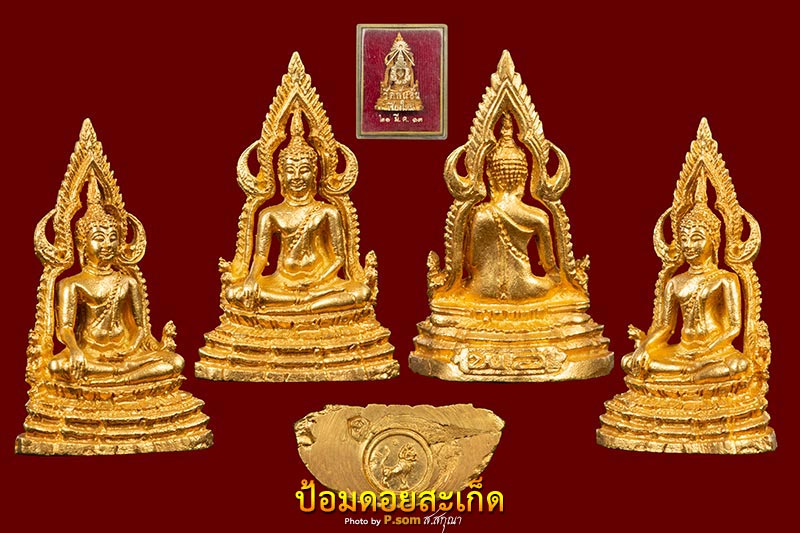 พระกริ่งชินราช วัดพันอ้น (2) ทองคำ แชมป์