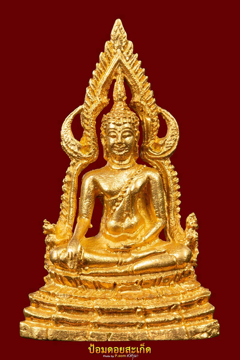 พระกริ่งชินราช วัดพันอ้น (2) ทองคำ แชมป์