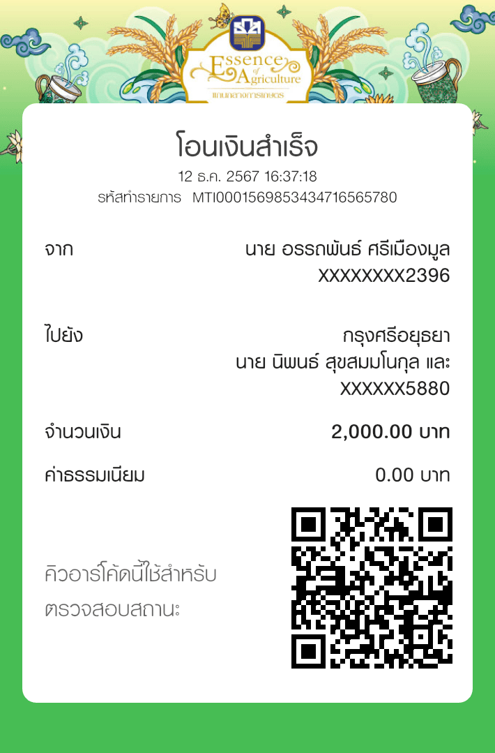 แจ้งแอ็ดมิน ต่ออายุร้าน คู่บุญ 