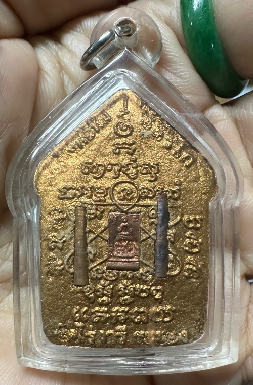 ขุนแผนระฆังทอง ปี2553 ตะกรุดทองแดง