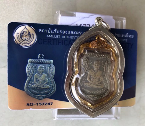 หลวงพ่อทวดเลื่อนสมณศักดิ์ปี08 พร้อมบัตรฯ