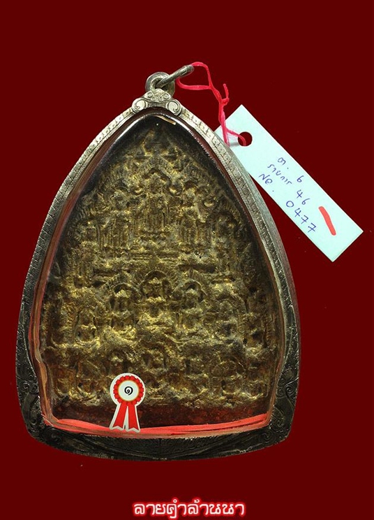 พระสิบเก้า(ปางมหาปฏิหาริย์)2
