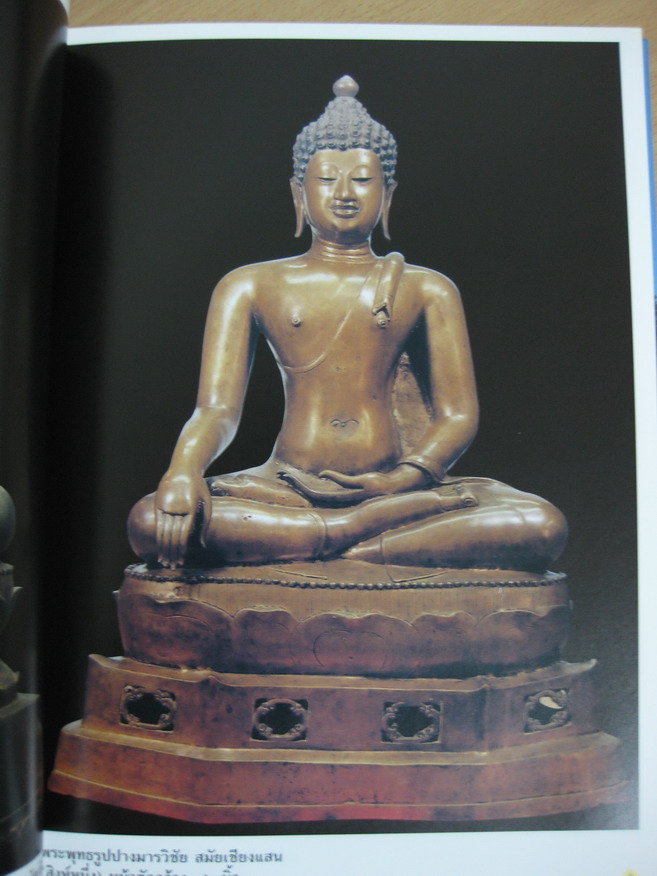 หนังสือพระบูชา เคาะเดียว