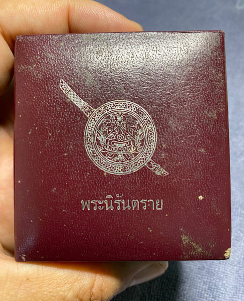พระกริ่งนิรันตรายวัดบวรฯ ปี2555(110095)