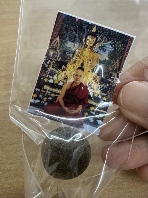 ลูกอมกริ่งมหามงคล วัดแม่สาบเหนือ
