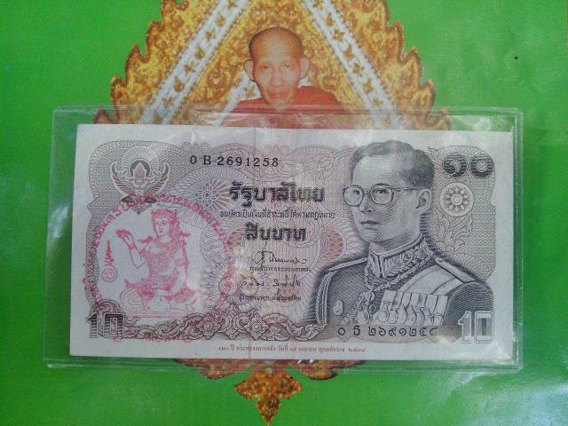 ธนบัตรขวัญถุงหลวงพ่อเกษม สวยๆๆหายากครับ