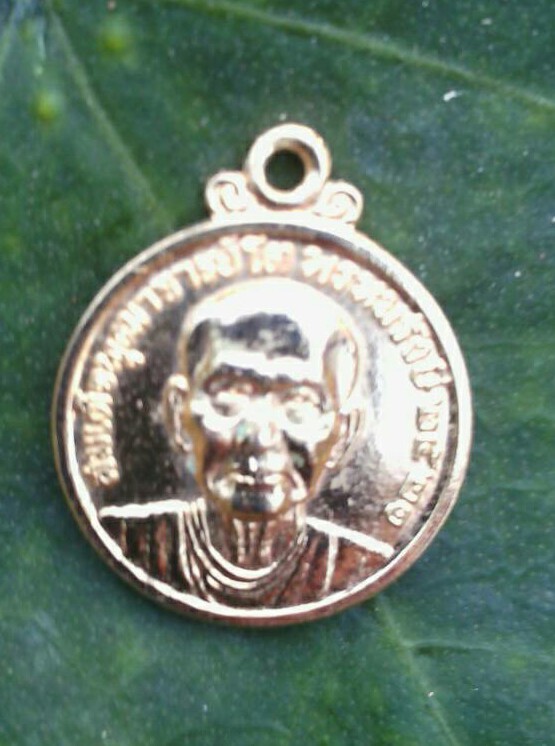 ้เหรียญสมเด็จพุฒาจารย์โต พรหมรังษี กะไหล่ทอง ปี ๒๕๒๑