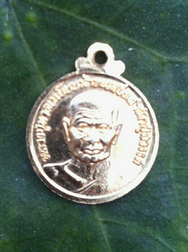 ้เหรียญสมเด็จพุฒาจารย์โต พรหมรังษี กะไหล่ทอง ปี ๒๕๒๑