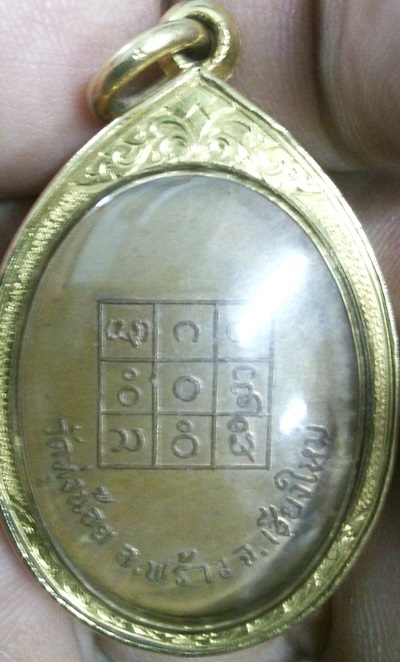            เหรียญรุ่นแรก ครูบาอินสม สุมโน วัดทุ่งน้อย เมืองพร้าว