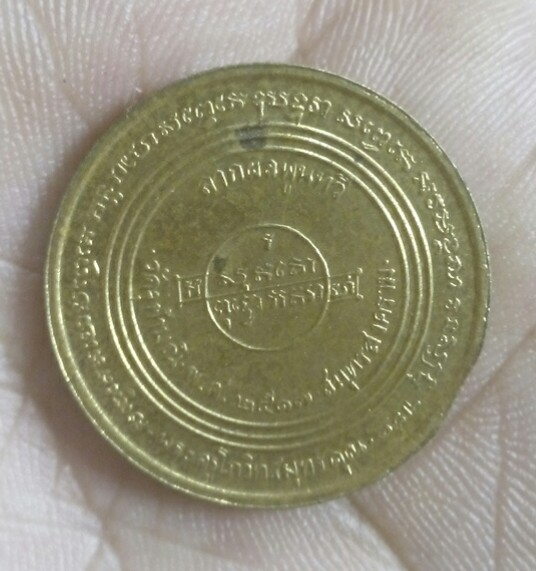 เหรียญพระแก้ว หลวงพ่อเนื่อง วัดจุฬามณี ปี17สวยกริบๆ