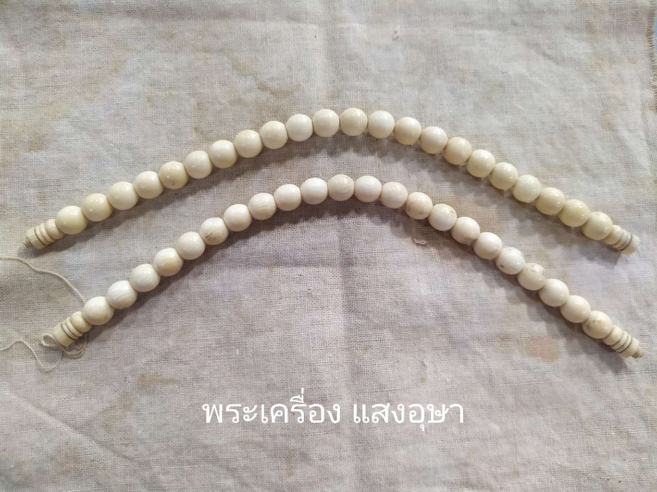 สร้อยข้อมือ ง.