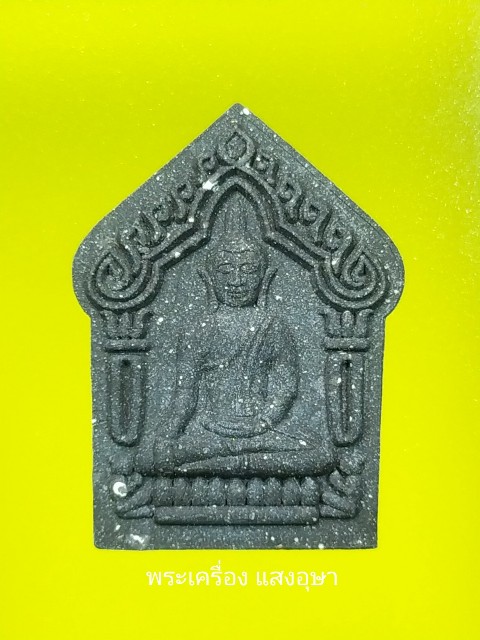 พระขุนแผนครูบาอิ่นแก้วรุ่นเทพตาเพชรวัดศร