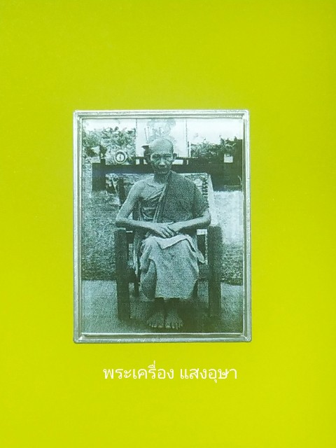 รูปถ่ายเคลือบอะคริลิคใสหลังอลูมิเขาปินโต
