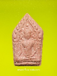 พระขุนแผนเวียงกาหลงค.บ.บุญมารุ่นแรก