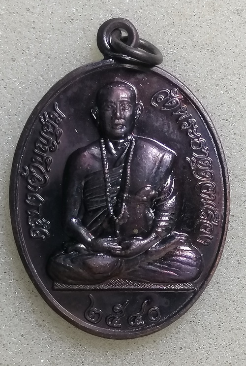 เหรียญมหาเศรษฐี ครูบาบุญชุ่ม ปี2540