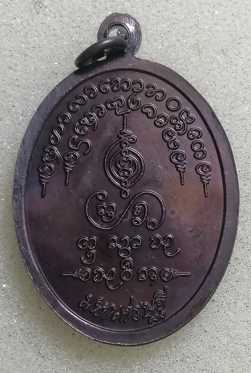 เหรียญมหาเศรษฐี ครูบาบุญชุ่ม ปี2540