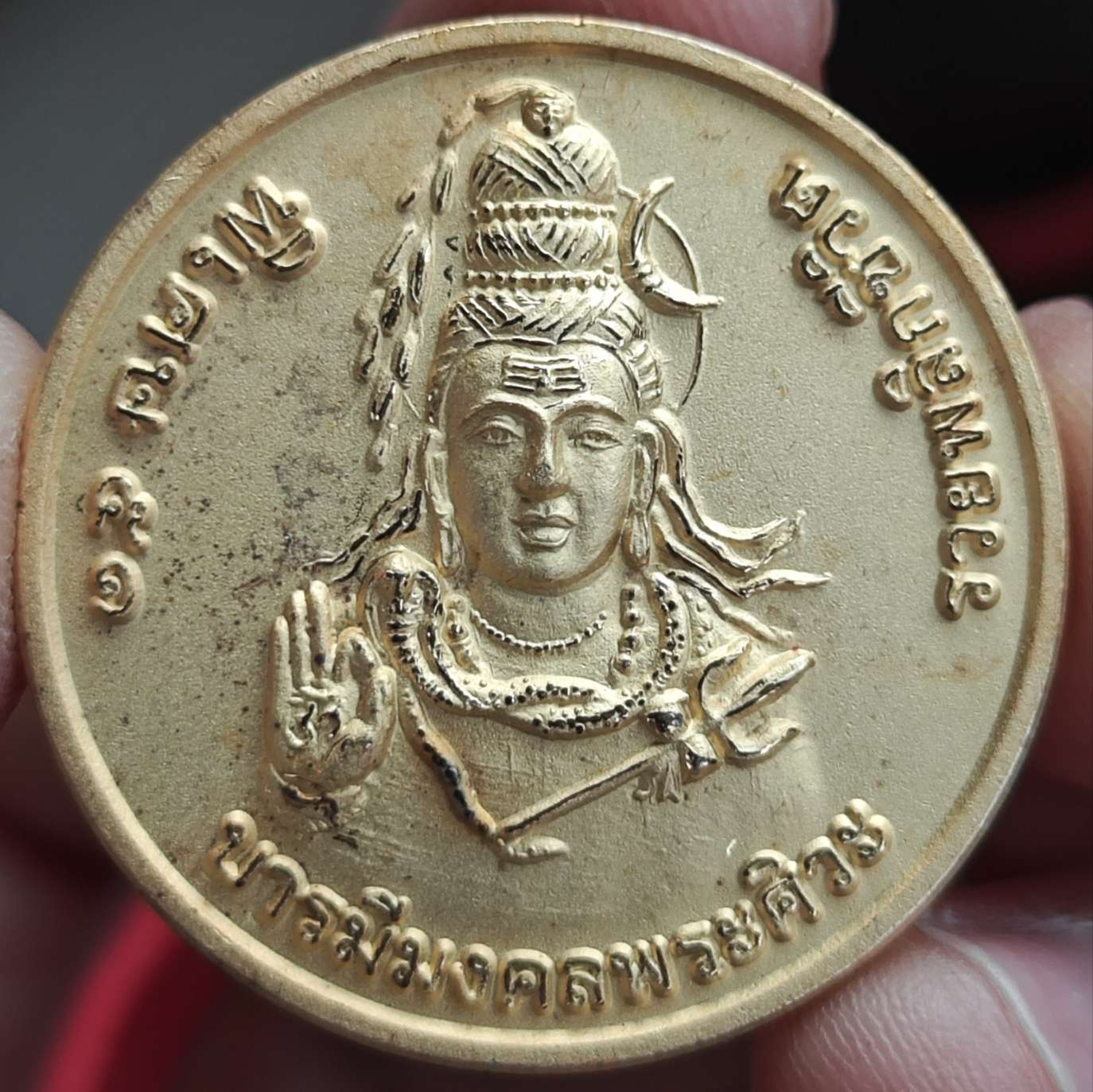 เหรียญโลหะองค์พ่อพระศิวะ ทองพ่นทราย พิมพ์ใหญ่