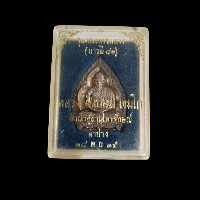 เจ้าสัว เนื้อเงิน ล.พ่อเกษม บารมี81 ปี 2535