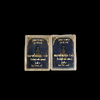 หล่อเล็ก เนื้อเงิน ล.พ่อเกษม บารมี81 ปี2535 มี2องค์