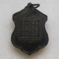 พระเจ้าตนหลวง นิยม เคาะเดียวรวมส่ง