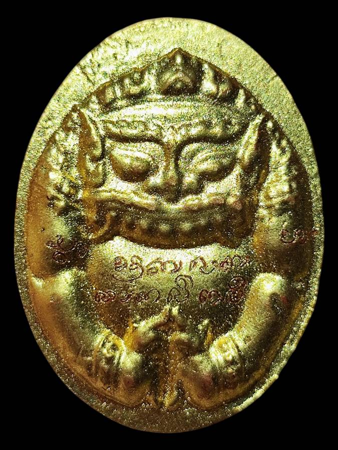 กะลาอสุรินทราหูวัดพระแก้วดอนเต้า NO.181