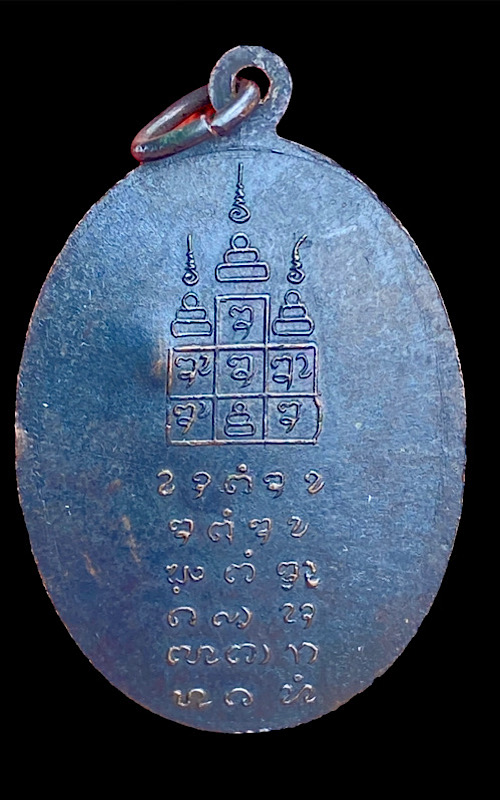 เหรียญครูบาเจ้าศรีวิชัย วัดจามเทวี 