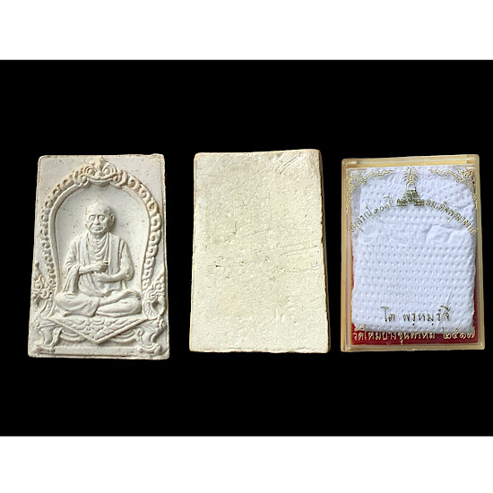 พระผงรูปเหมือนสมเด็จโตฯ วัดบางขุนพรหม 17