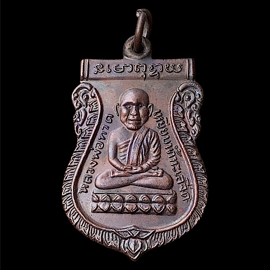 เหรียญเสมาหัวโต หลวงปู่ทวด วัดช้างให้ 30