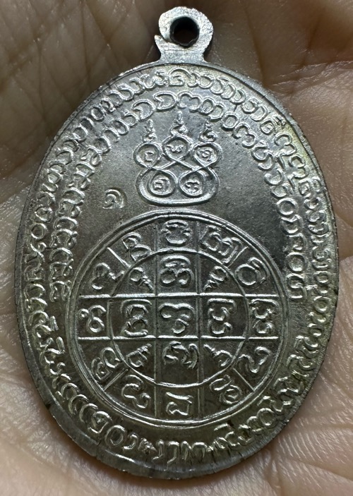 เหรียญหลวงพ่อวัดดับภัย ปี2518 นวะโลหะ