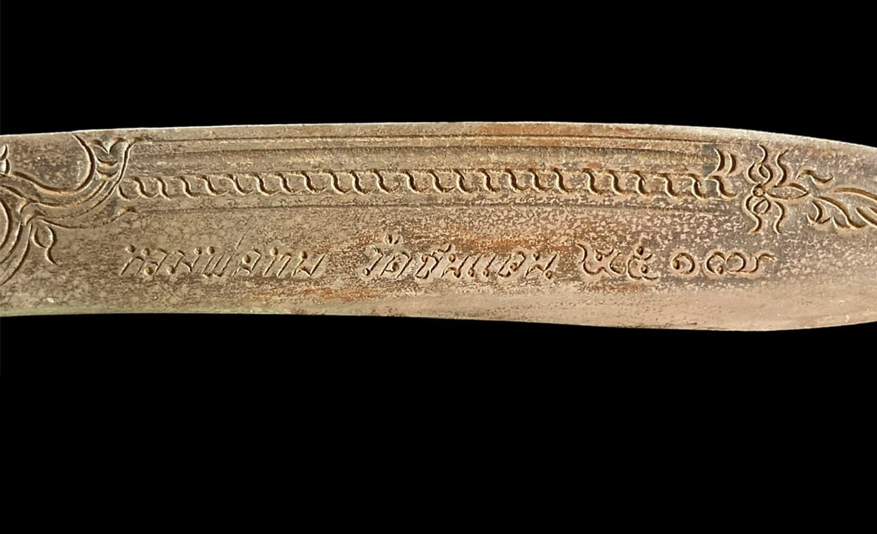 มีดหมอหลวงพ่อทบ  วัดเขาชนแดน