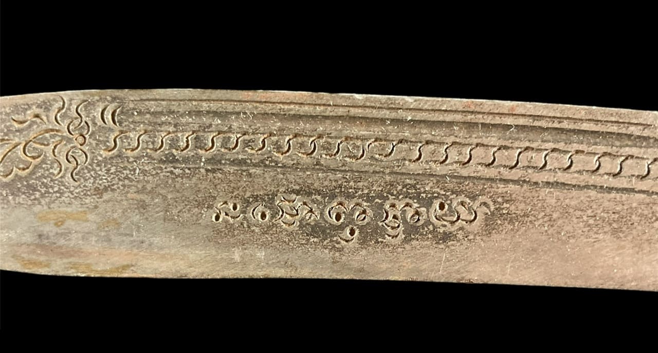 มีดหมอหลวงพ่อทบ  วัดเขาชนแดน